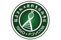 福建生物工程職業(yè)技術(shù)學(xué)院